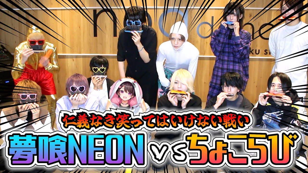 【ちょこらび✖︎夢喰！】特別コラボ！！！笑ってはいけないTikTok！www