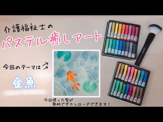 癒しの絵 パステル画 水彩画 5b1ee3d9fd158a4eeca81e09076299