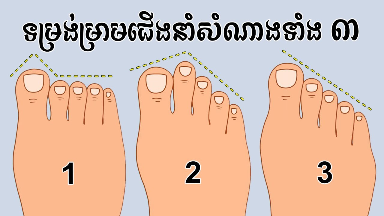 ទម្រង់ម្រាមជើង ៣ ប្រភេទ នាំលាភសំណាង និងទ្រព្យស្ដុកស្ដម្ភដល់ម្ចាស់ | Personality of lucky people