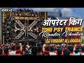 ऑपरेटर किंग ।। TORI PSY Trance Remaster Vibraton Beat - Dj Vikrant