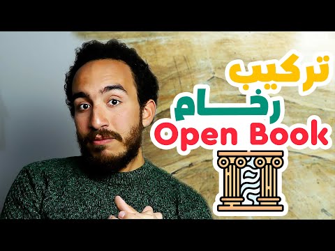 تركيب رخام اوبن بوك   