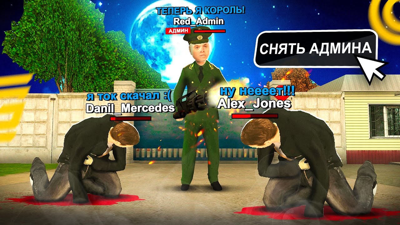 СНЯЛ АДМИНА! СЛЕЖУ НОЧЬЮ ЗА АДМИНА НА ГРАНД МОБАИЛ! ЧТО ТВОРЯТ ЭТИ АДМИНЫ НА GRAND MOBILE