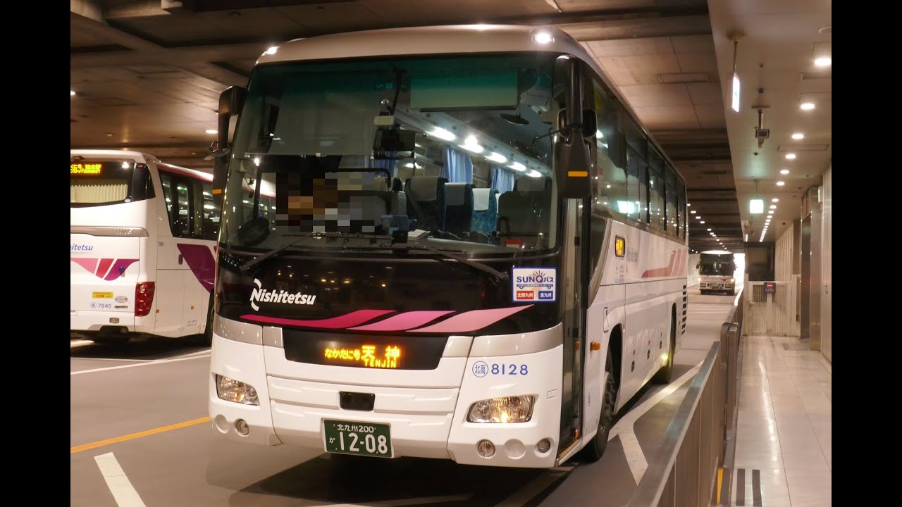 西鉄高速バス・なかたに号(北九州高速8128：砂津→西鉄天神高速バス