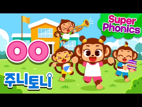 ABC 수퍼파닉스⭐ | School in the Woods🌳 | oo송 | Super <strong>Phonics</strong> | 파닉스왕 2 | 주니토니 | JunyTony