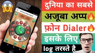 Sabse Danger Phone Dialer App 2021 || How To Use Phone Dialer App || Old Phone Dialer App Review || screenshot 5