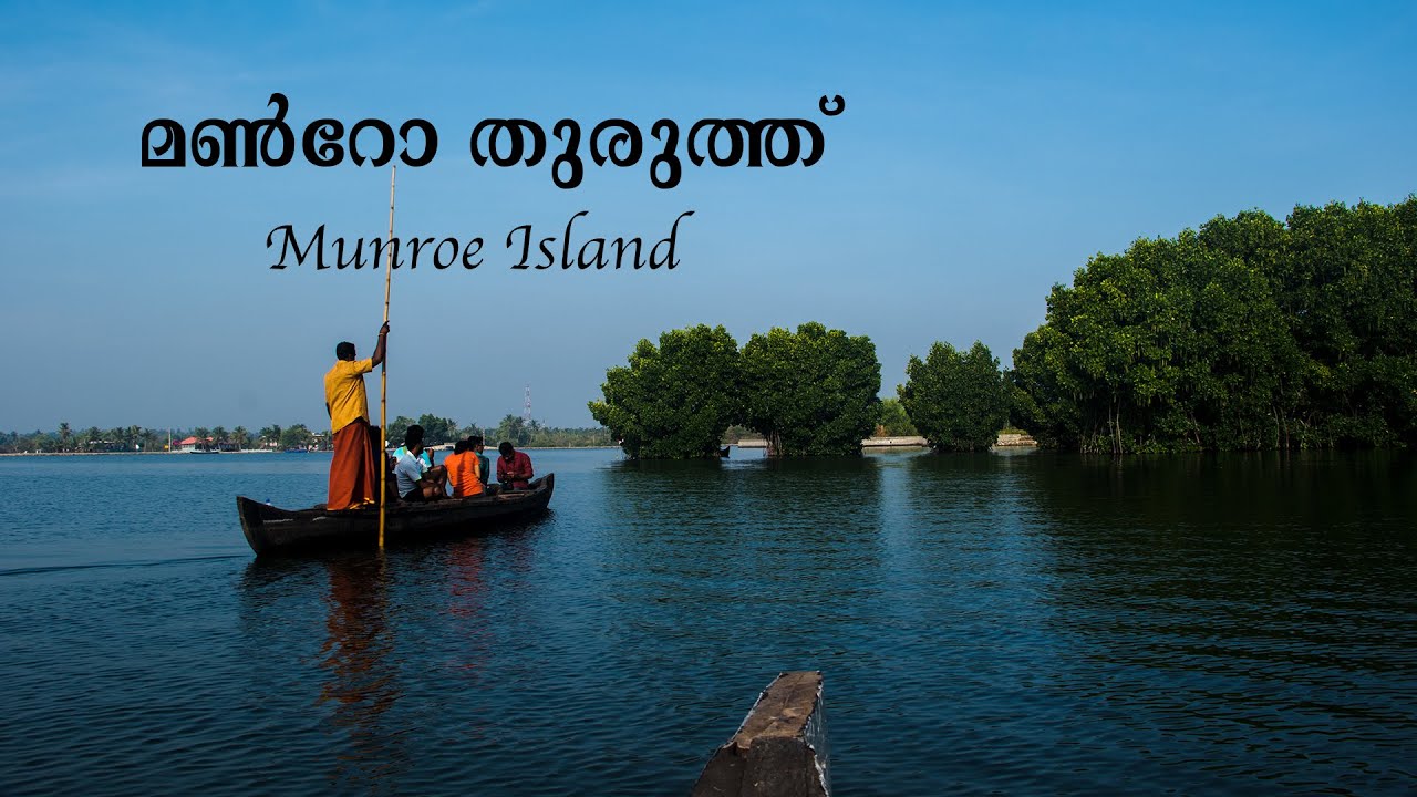Munroe Island Kollam Mundrothuruthu Travel Blog Canoeing munroe-island-kollam-mundrothuruthu-travel-blog-canoeing