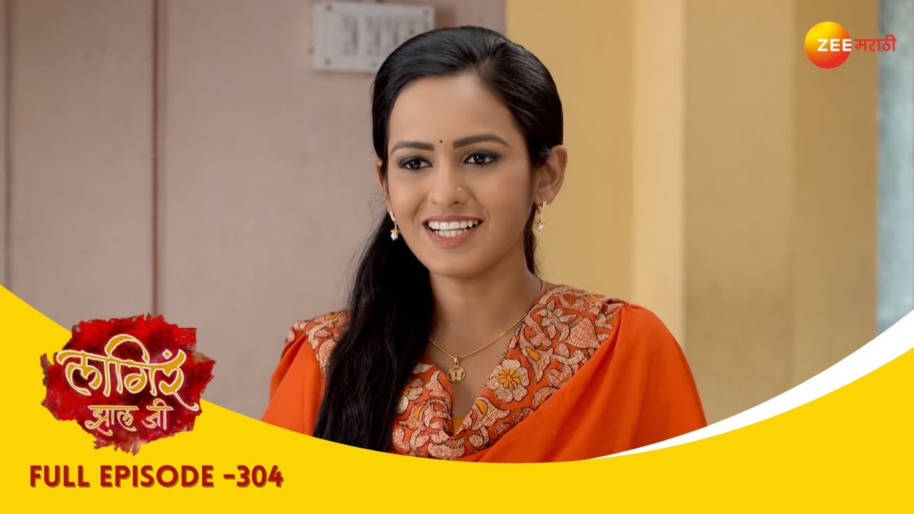 EP 304Лагира Жала Джи - Индийское маратхи -телешоу - Же маратхи