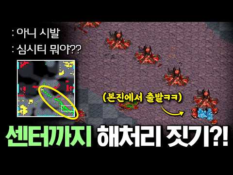 본진에서 센터까지ㅋㅋ 해처리를 일자로 지었더니 팀원 반응이??ㅋㅋㅋㅋ