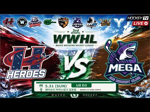 3rd WWHL waves weekend hockey league Game 16 히어로즈  vs 메가