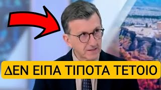 ΤΑ ΓΥΡΙΣΕ Ο ΠΟΡΤΟΣΑΛΤΕ: Δεν είπα ποτέ να παραιτηθεί ο Μητσοτάκης!