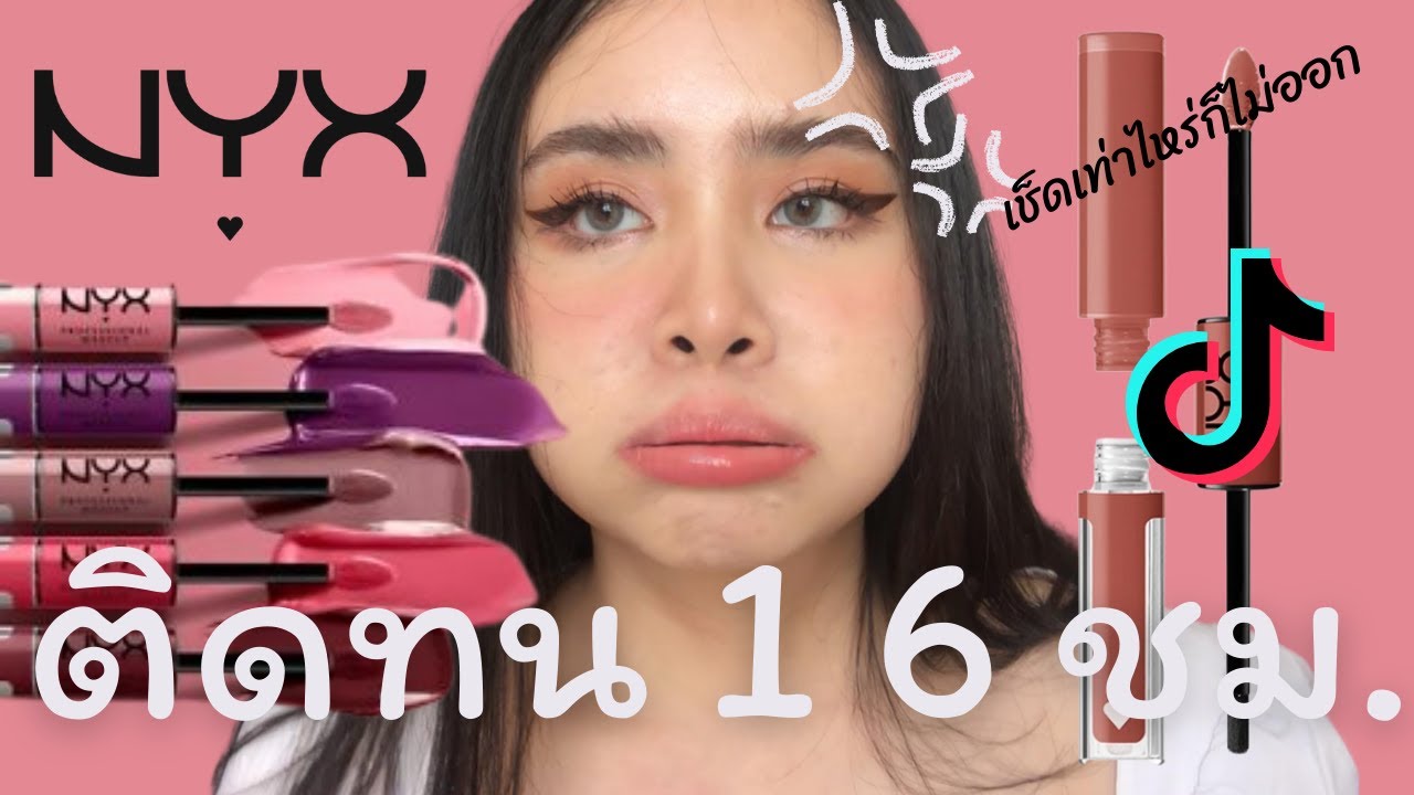  Nyx Shine Loud Tiktok 