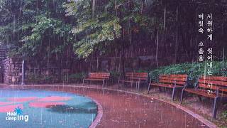 Heavy Rain on a Cozy Park Bench ASMR | Rain for Sleep 10 Hours | White Noise [3h+7h]💧