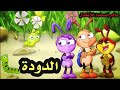 اغنية الدودة في البستان بيبي عالم عالسعادة للأطفال لا تنسو الاشتراك بالقناة 2020 