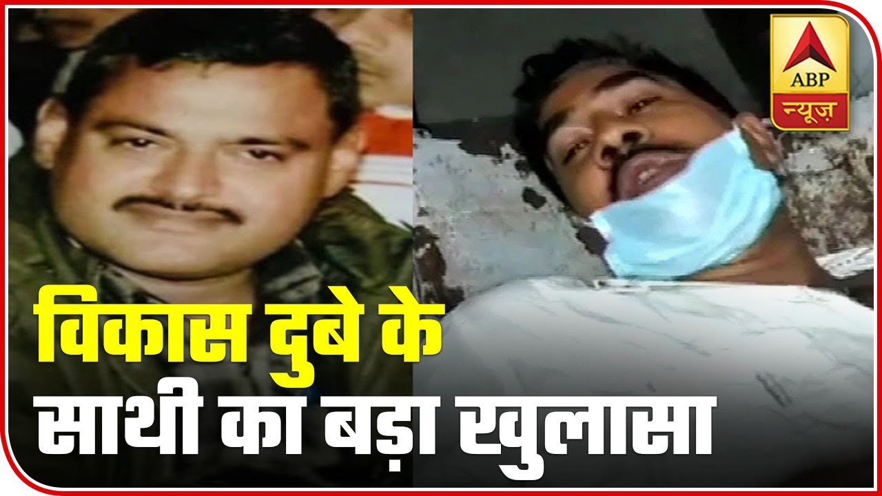 Audio Bulletin: Vikas Dubey Received Call From Police Before Raid, Says Dubey`s Accomplice | ABP