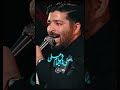الرحمن بخون | کربلایی میلاد گیلی | Milad Gili