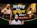 नीयत का असली मतलब क्या है? | हर अमल नीयत पर है | Sahih Hadith | Islamic Moral Story