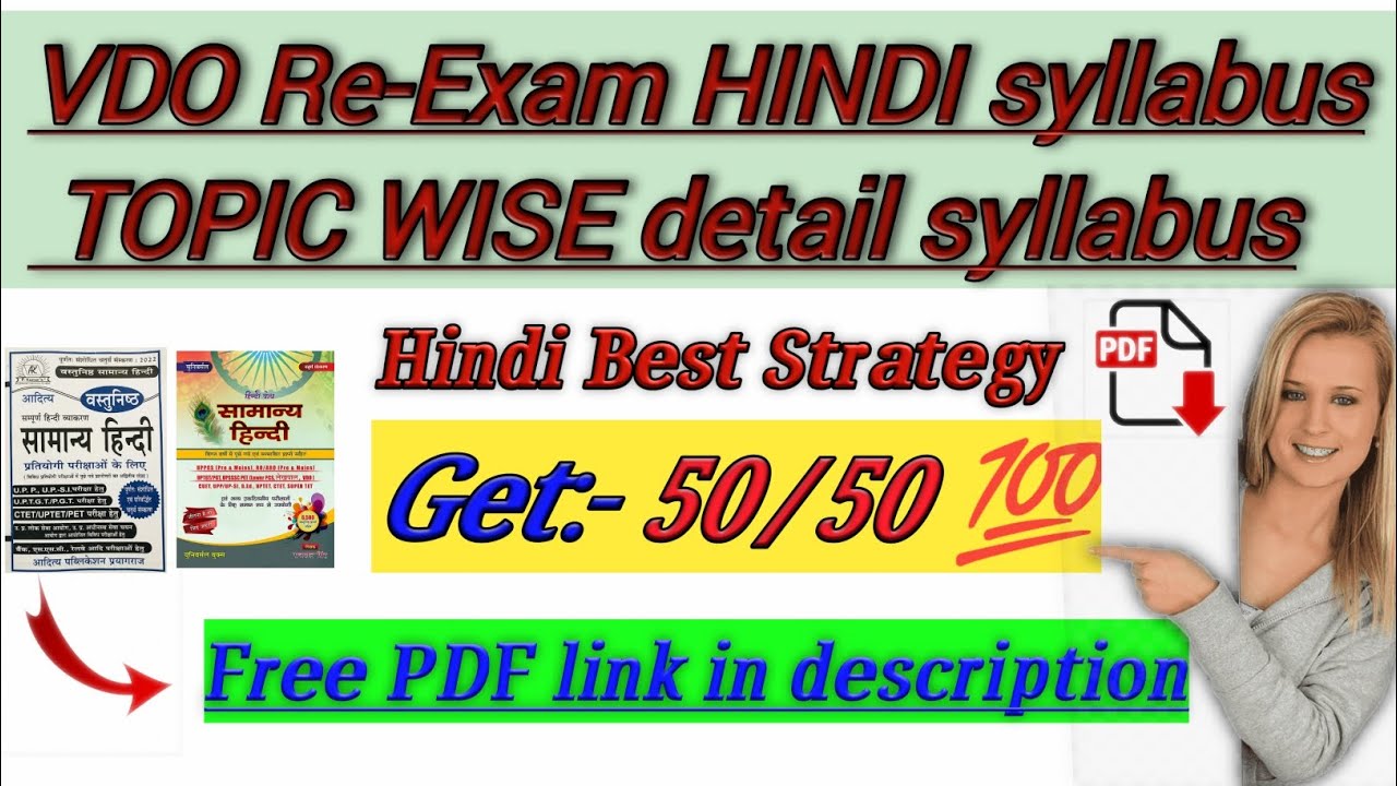 VDO Re Exam Hindi Syllabus VDO Re Exam Best Strategy VDO Topic Wise vdo-re-exam-hindi-syllabus-vdo-re-exam-best-strategy-vdo-topic-wise