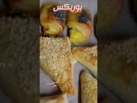     بوريكس
