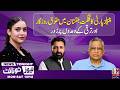PPP Focuses on Jobs & Development in GB | News Tonight | M News Digital