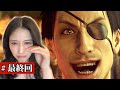 【最終回】伝説の始まり【龍が如く0】#最終回