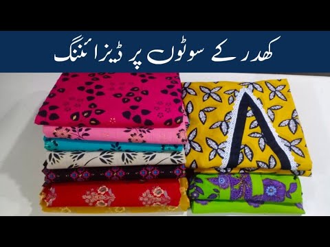 Latest Khaddar Suit Designing Ideas | Trendy & Low Budget Easy Designs for Winter