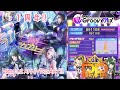 【D4DJ グルミク祝1周年!!】強想シュプリーム (EX13/PFC/手元) Peaky P-key【高音質 Groovy Mix】