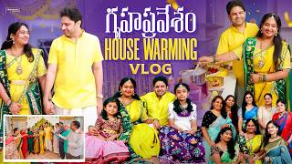 Ep06 | మా ఇంటి గృహప్రవేశం | India lo House Warming Event | Gruhapravesam