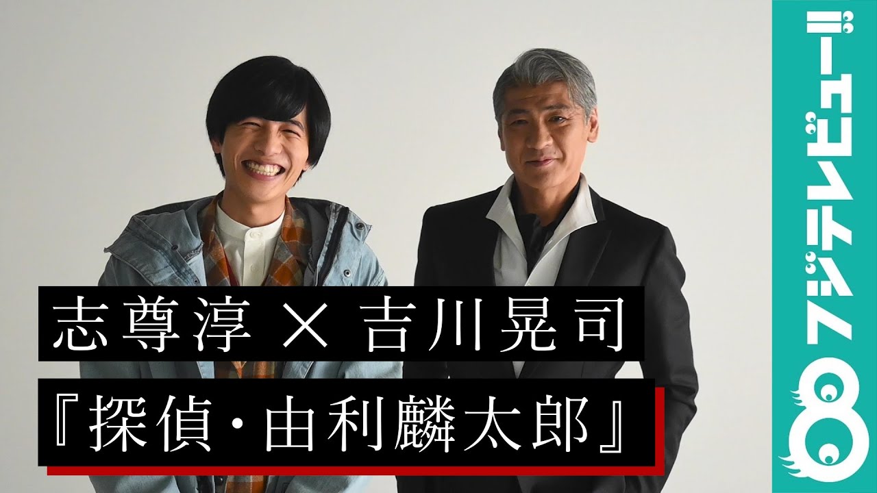 いよいよ明日 探偵 由利麟太郎放送 吉川晃司 みぃの旦那と私と吉川晃司とエトセトラ