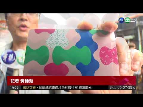 台中火車轉乘公車 10月起免費| 華視新聞 20180814