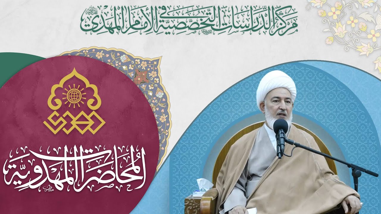 الإمام علي يعد الصحابة للإمام المهدي (عليهما السلام) - الشيخ فاضل الصفار