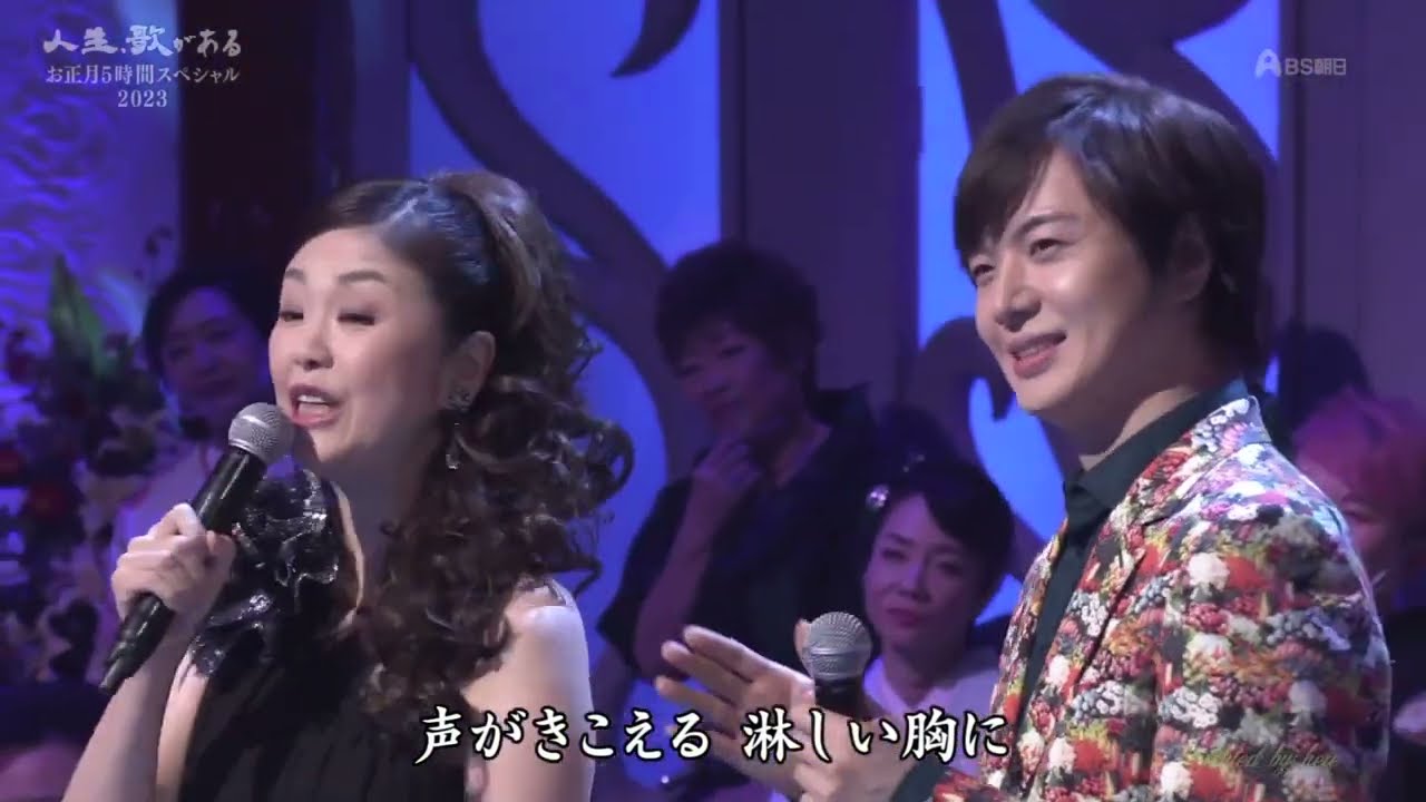 BKTAGZ381 いつでも夢を 竹島宏＆多岐川舞子 230101 vL HD - YouTube