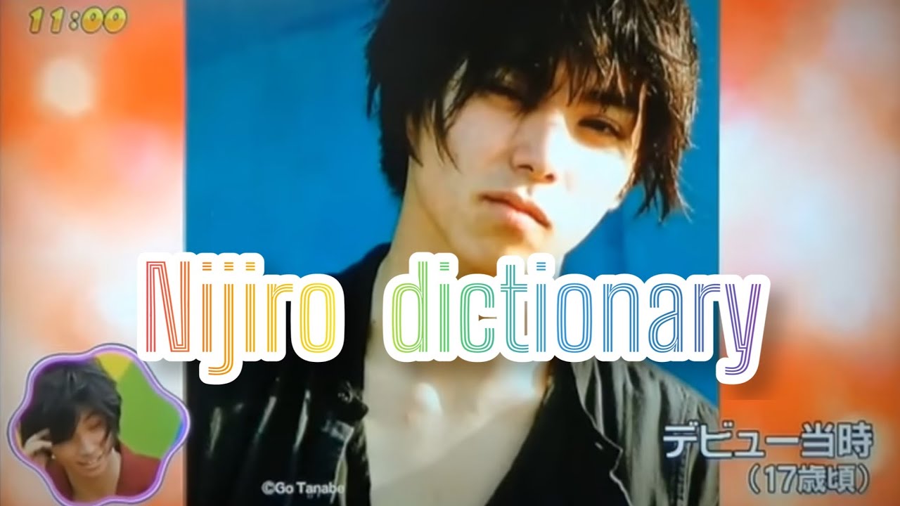 ［ENG SUB］20-year-old Nijiro Murakami Dictionary 💖