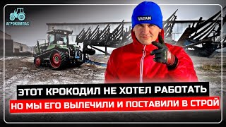 Много разной Сельхозтехники получилось осмотреть и обслужить/ Ремонт трактора Fend и JCB 434