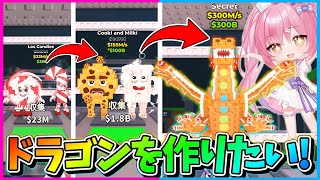 【ロブロックス】ついに『クリスマスドラゴン』が追加された!シークレットをだんだん合成しまくってドラゴンを狙った結果まさかの、、、、?!【Roblox/ブレインロット/ネオンch/ゆっくり実況】