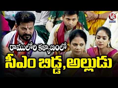 CM Revanth Reddy Daughter and Son in Law At Sita Rama Kalyanam | Bhadrachalam | V6 News - V6NEWSTELUGU