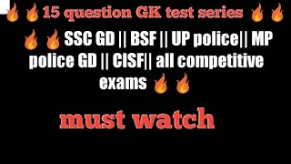 SSC GD || BSF ||UP police||MP police|| CISF|| all competitive exams