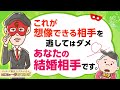 これが想像できる相手を逃さないでください、あなたの結婚相手ですよ【 ゲッターズ飯田の「はじめの一歩、おくまんぽ」～vol.40～】