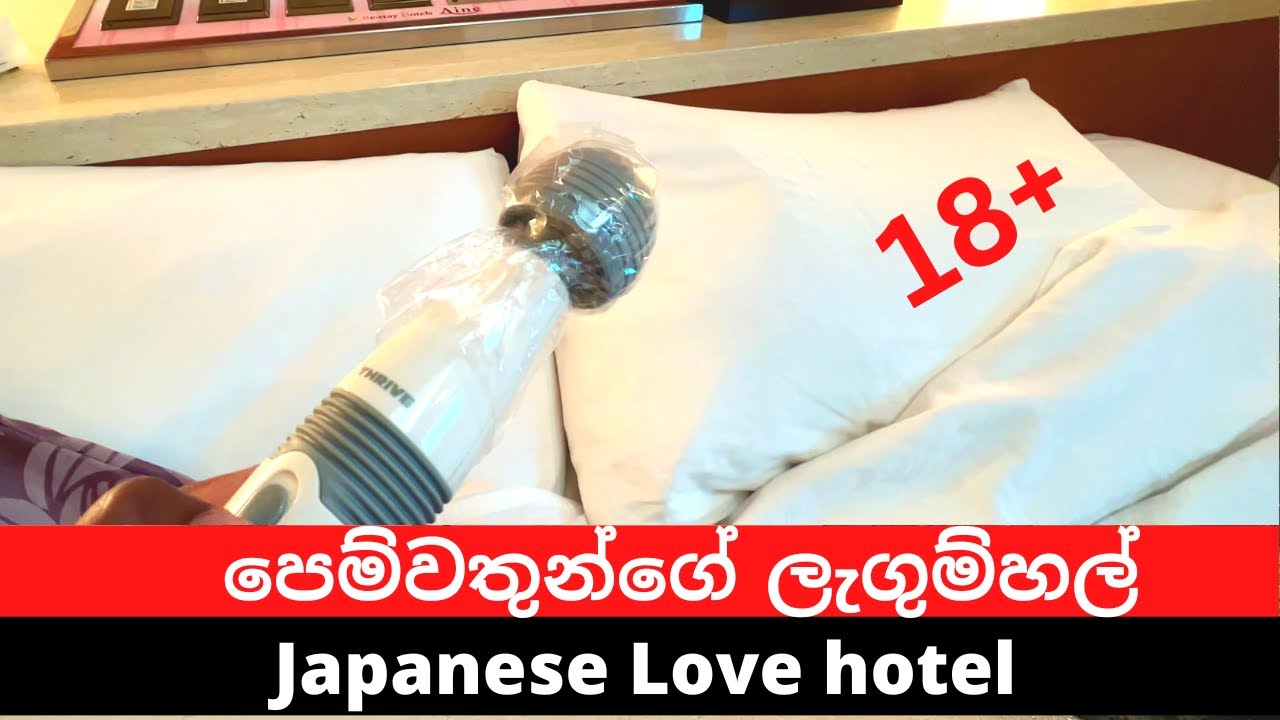 Japanese Love hotel පෙම්වතුන්ගේ ලැගුම්හල් | Sinhala travel vlog 