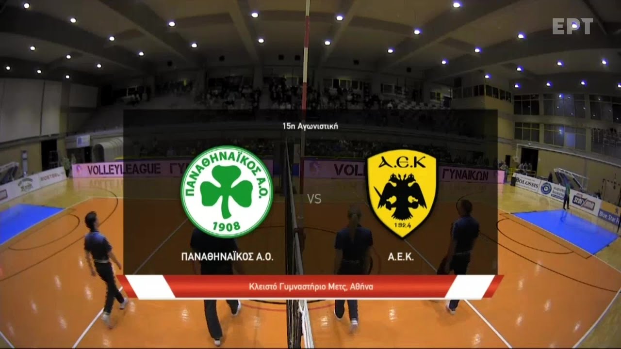 Volley League Γυναικών 2025-2026 | Παναθηναϊκός Α.Ο. – ΑΕΚ | 15η Αγωνιστική | Αγώνας