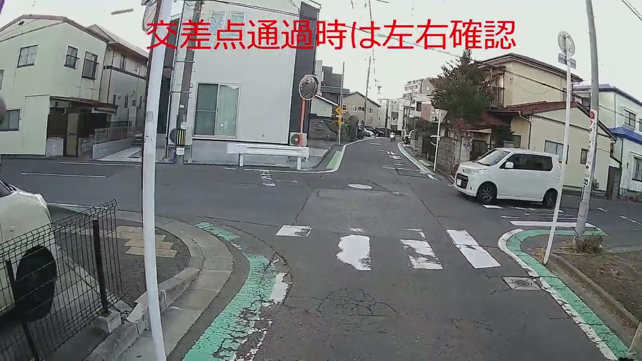 一時停止は安全確認のため