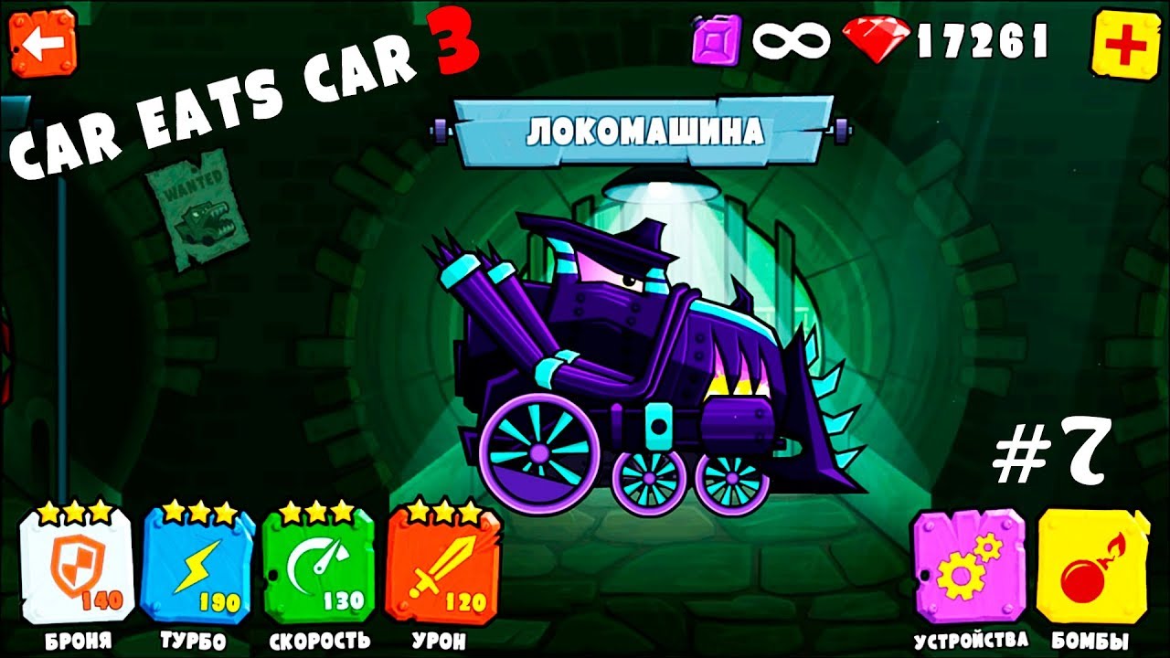 Машину 3 2