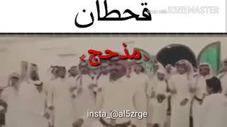 عرب قحطان العاربه