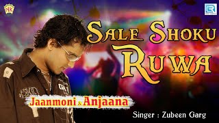 SALE SOKURUWA | JAANMONI | ASSAMESE LYRICAL VIDEO SONG | ZUBEEN GARG | BIHU SONG
