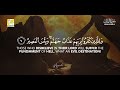 Surah Al-Mulk - سورة الملك | Calming and Relaxing Quran Recitation | Zikrullah TV Mp3 Song