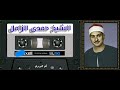 إبداع يفوق الخيال للكروان الشيخ حمدي الزامل من رائعة الاسراء سلامون