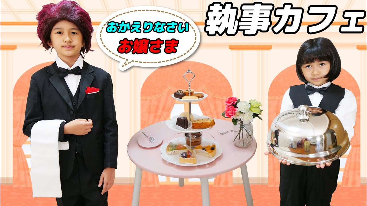 文化祭】HIMAWARI執事カフェへようこそ！パパことピロこを