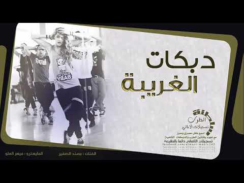 دبكات طق و دق شغل بدوية 2019