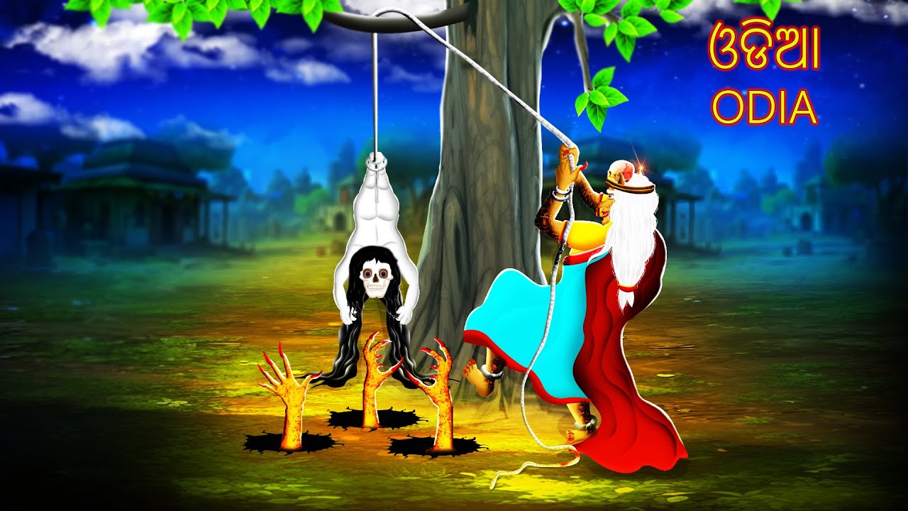 ଏକ କ୍ଷୁଦ୍ର ଭୂତ କାହାଣୀ  | AAIMA KAHANI | ODIA HORROR TALES | ODIA GAPA | 