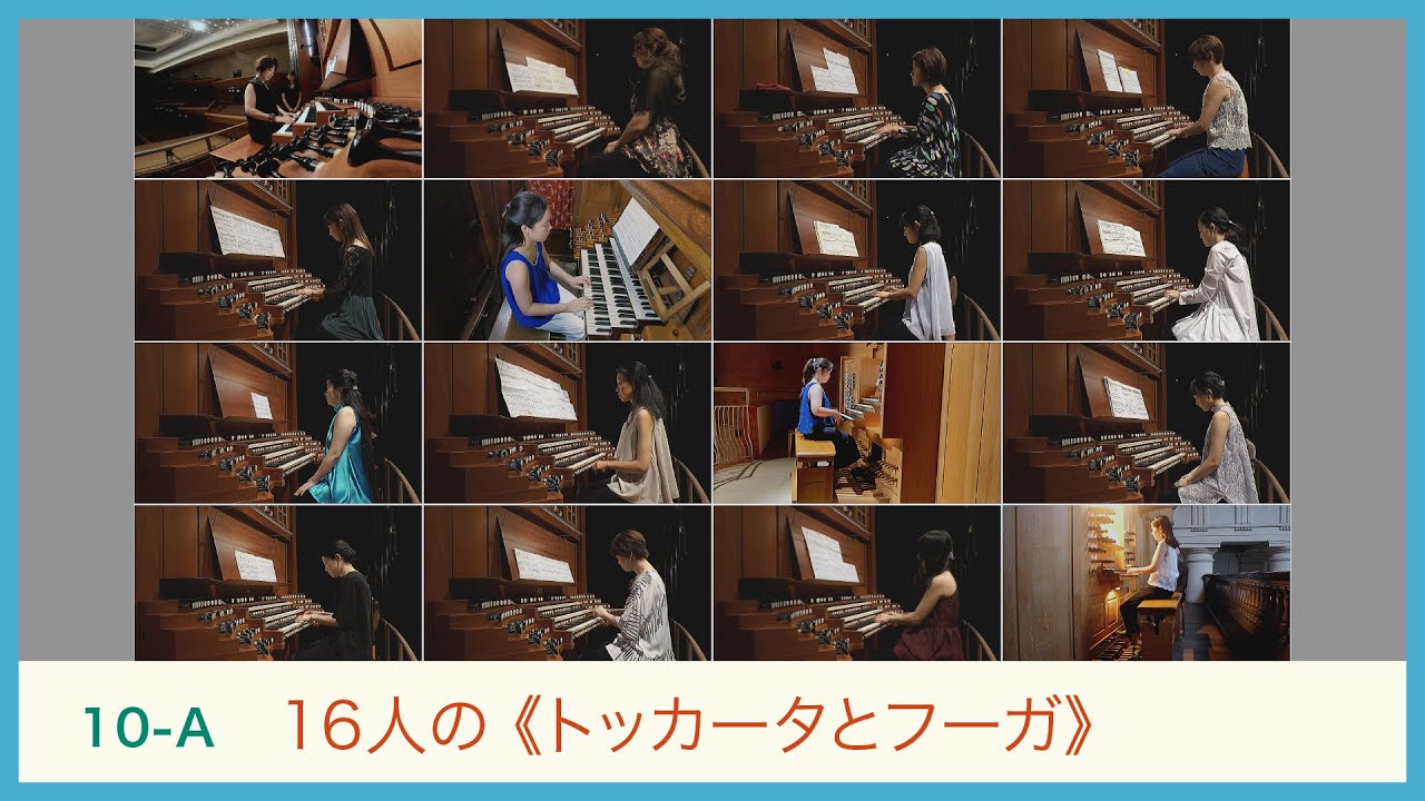 J.S.バッハ：《トッカータとフーガ》ルーシーズ　J.S.BACH Organ "Toccata and Fugue" The Yokohama Lucys｜YWS