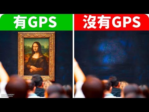 20項你有所不知的GPS日常應用